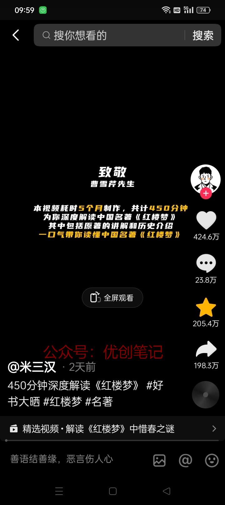 6月8号在抖音发现一个…#情报-搞钱线报📢论坛-网创交流-优创圈